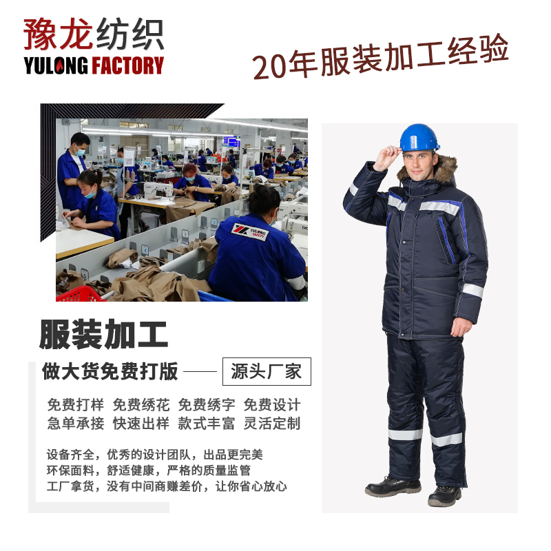 定制安全工作服，提升舒適度與耐用性